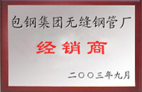 资兴包钢经销商