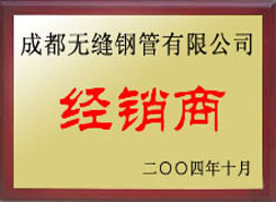 资兴经销商